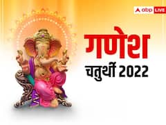 Ganesh Chaturthi 2022: कैसे हुआ था श्री गणेश का जन्म? बहुत रोचक है यह कथा, पढ़ने मात्र से दूर होते हैं सारे संकट