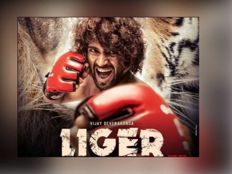 Liger box office collection day 3 vijay deverakonda ananya panday movie Liger : विजय देवरकोंडाची बॉक्स ऑफिसवर जादू नाहीच; जाणून घ्या लायगरच कलेक्शन