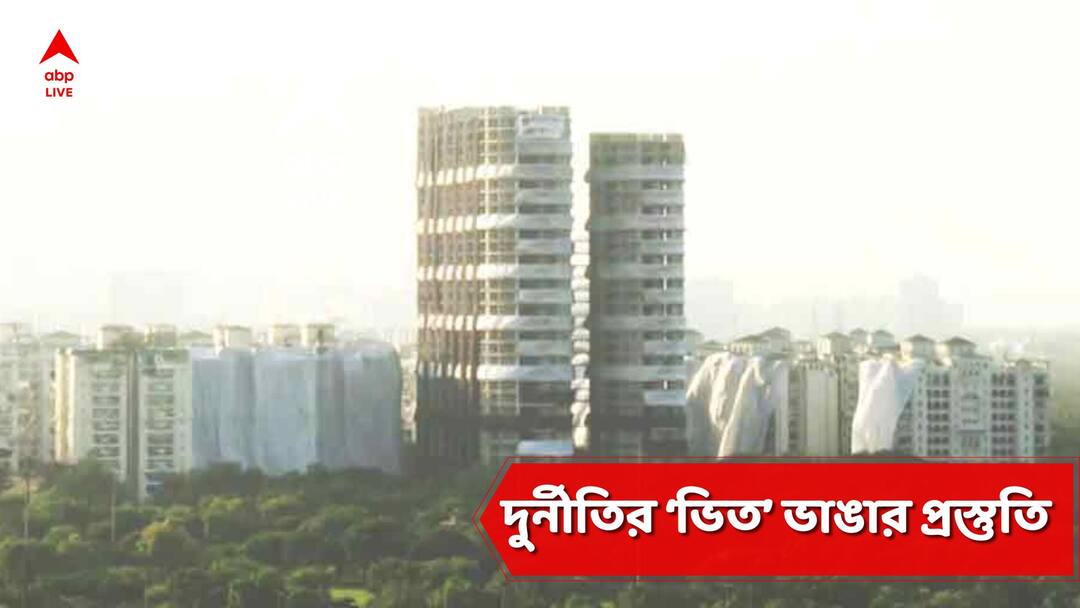 Operation Dynamite Last minute preparations to demolish Noida's controversial Twin Towers begin Twin Tower: ‘অপারেশন ডিনামাইট’! নয়ডার বিতর্কিত টুইন টাওয়ার ধ্বংসের শেষ মুহূর্তের প্রস্তুতি শুরু
