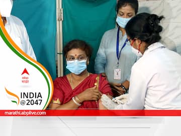 India At 2047 : श्रीमंत देशांच्या कोरोना लस राष्ट्रवादाला भारताचे चोख प्रत्युत्तर