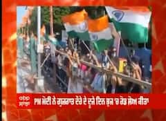 PM Modi ਨੇ ਗੁਜਰਾਤ ਦੌਰੇ ਦੇ ਦੂਜੇ ਦਿਨ ਭੁਜ 'ਚ ਕੱਢਿਆ Road Show