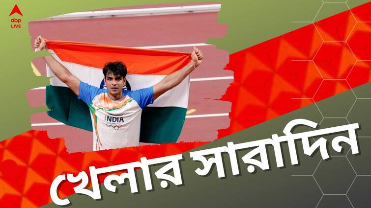 sports highlights know latest updates of teams players matches and other highlights 27th august Sports Highlights: নীরজের রেকর্ড, আফগানদের জয়, আজ সারাদিনে খেলার মাঠে কী কী হল?