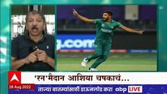 India Vs Pakistan : शाहिन आफ्रीदीची माघार पाकसाठी चिंतेची? Sunandan Lele Exclusive Report ABP Majha