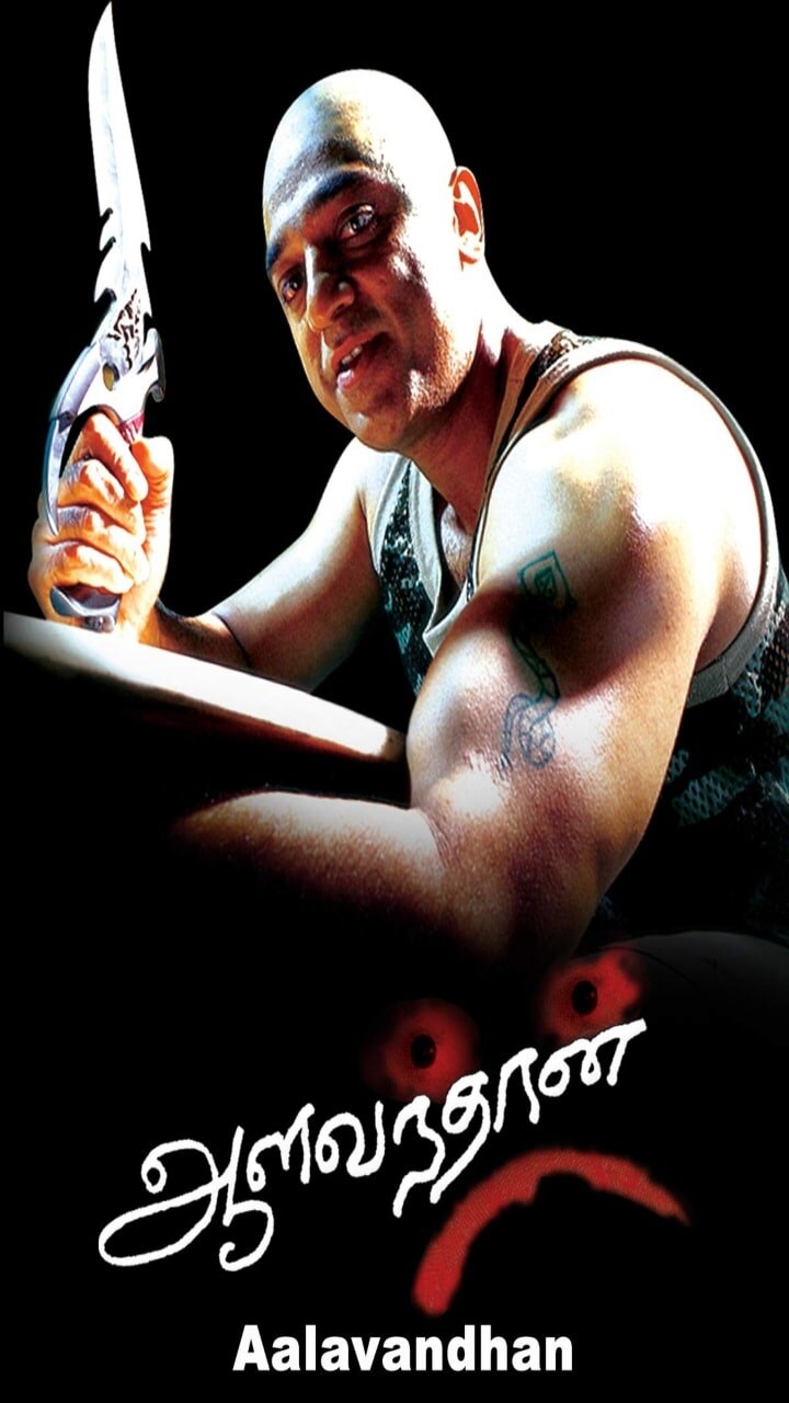 ஆளவந்தான்