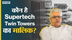 जानिए कौन हैं Supertech Twin Towers का मालिक R.K. Arora, कैसे कंपनी का निकला दिवालिया ?