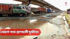 Khidirpur: খানাখন্দে ভরা রাস্তা, নেই পর্যাপ্ত আলো! খিদিরপুরে ভয়াবহ দুর্ঘটনায় কাউন্সিলর-পুত্রের মৃত্যুতে নয়া তরজা