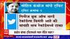 Mohit Kamboj Special Report : 'तो' गबरु जवान रोहित पवार? मोहीत कंबोजच्या निशण्यावर 'गबरु'