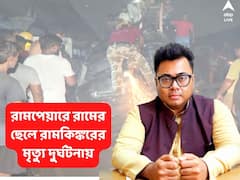 খিদিরপুরে লরির চাকায় পিষ্ট গাড়ি, বেঘোরে মৃত্যু তৃণমূল কাউন্সিলরের ছেলের