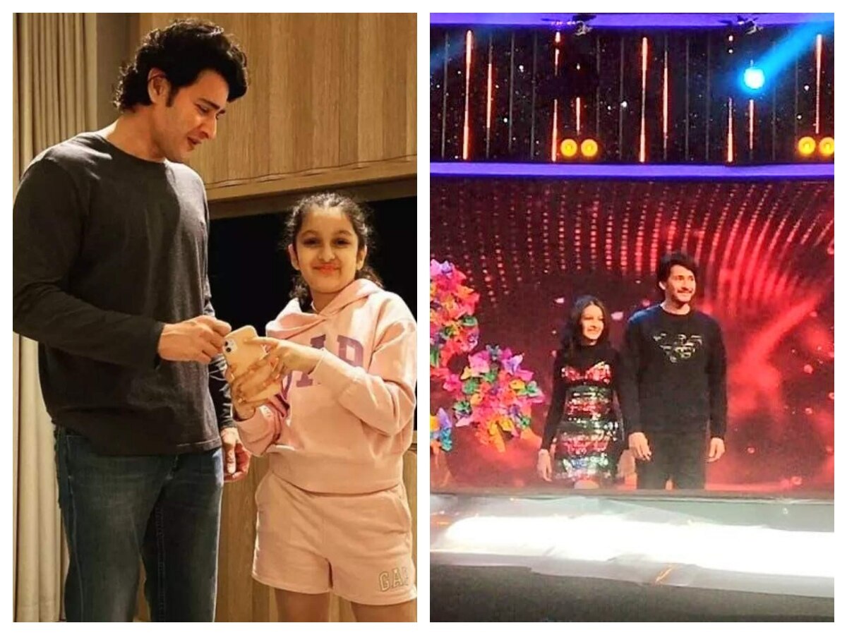 Mahesh Babu made a noise in the dance show with his daughter