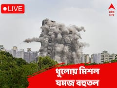 Twin Tower News Live Updates: নয়ডার টুইন টাওয়ার ভাঙার সময় ১০০ মিটারের মধ্যে ছিলেন ৬ জন