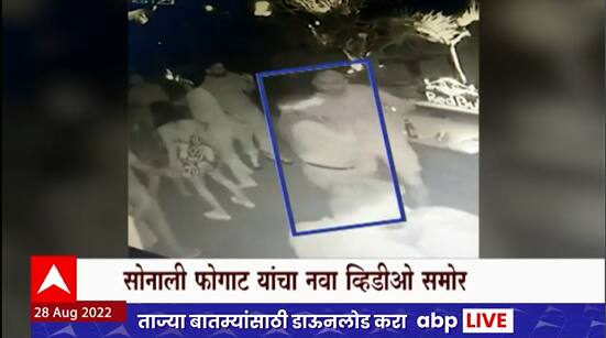 Sonali Phogat Mystery : सीसीटीव्ही फुटेजमध्ये सोनाली फोगाट यांना द्रव्य पाजल्याचं उघड, गुढ वाढलं