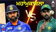 Asia Cup, Ind vs Pak: ਏਸ਼ੀਆ ਕੱਪ 'ਚ ਅੱਜ ਮਹਾਂਮੁਕਾਬਲਾ, ਭਾਰਤ ਤੇ ਪਾਕਿਸਤਾਨ ਦੀਆਂ ਟੀਮਾਂ ਹੋਣਗੀਆਂ ਆਹਮੋ-ਸਾਹਮਣੇ , ਪ੍ਰਿਅੰਕਾ ਗਾਂਧੀ ਨੇ ਦਿੱਤੀਆਂ ਸ਼ੁਭਕਾਮਨਾਵਾਂ