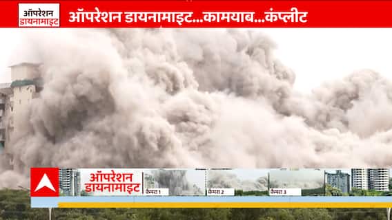 Twin Towers Demolished : And this is how the building of corruption imploded...