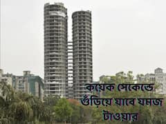 বদলাচ্ছে গাড়ির রুট, বেরিয়ে আসছেন বাসিন্দারা! কাউন্টডাউন শুরু টুইন টাওয়ার বিস্ফোরণের...