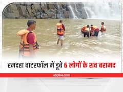 Koriya News: कोरिया के रमदहा वाटरफॉल में डूबने से 6 लोगों की मौत, नहाने गए थे सात पर्यटक