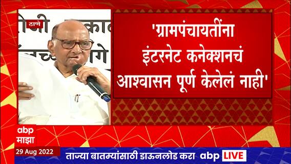 Sharad Pawar : PM Modi ते Eknath Shinde, शरद पवारांचा केंद्र आणि राज्य सरकारवर हल्लाबोल