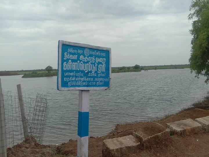 Thanjavur: Kallapperampur red lake that steals the mind in Thanjavur TNN தஞ்சையில் மனதை கொள்ளை கொள்ளும் கள்ளப்பெரம்பூர் செங்கழுநீர் ஏரி..!