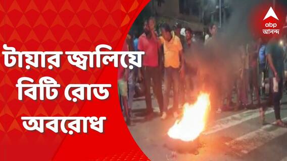 Anupam Dutta Murder Update: তৃণমূল কাউন্সিলর খুনে মূল অভিযুক্তের জামিন, প্রতিবাদে বিক্ষোভ