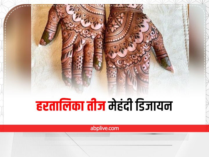 Hartalika Teej 2021 Mehndi Designs Five Trendy Mehndi Designs - Amar Ujala  Hindi News Live - Hartalika Teej 2021:इस तीज लगाने जा रहे हैं मेहंदी, तो  फॉलो करें ये पांच ट्रेंडी डिजाइन