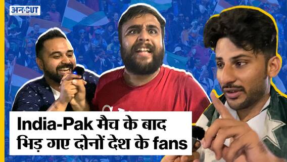 India vs Pakistan Asia Cup 2022 | Team India की जीत के बाद Dubai में Pakistani Fans के बुरे हाल