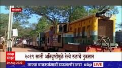 Neral - Matheran : नेरळ माथेरान मिनिट्रेन लवकरच रुळावर , शटल सेवेला जोडणार दोन जादा बोगी