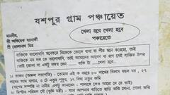 তৃণমূল নেতাদের বিরুদ্ধে আয় বহির্ভূত সম্পত্তির অভিযোগে পোস্টার ঘিরে চাঞ্চল্য
