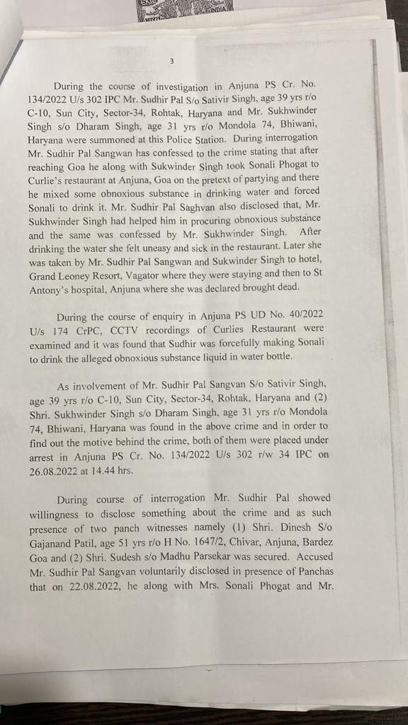 Sonali Phogat Case: सोनाली फोगाट हत्या और नारकोटिक्स मामले में गोवा पुलिस ने तैयार की रिपोर्ट, 8 पेज में दिया गया ब्योरा