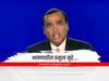 Reliance AGM 2022 Highlights: 5G इंटरनेट, हरीत ऊर्जा ते रिटेल व्यवसाय...मुकेश अंबानी यांच्या भाषणातील प्रमुख मुद्दे