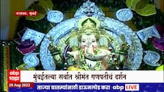 GSB Ganpati Wadala : मुंबईतील सर्वात श्रीमंत गणपतीचं प्रथम दर्शन, जीएसबी मंडळाचं यंदा ६८ वं वर्ष