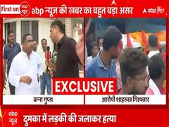 अंकिता हत्याकांड में झारखंड सरकार ने मानी गलती, मंत्री बन्ना गुप्ता बोले 'हुई है चूक' 