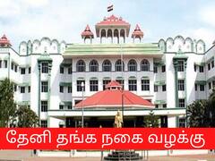 ஹால்மார்க் தங்க நகை வழக்கு: BIS நிர்வாக இயக்குனருக்கு உயர்நீதிமன்ற மதுரைக்கிளை பிறப்பித்த உத்தரவு