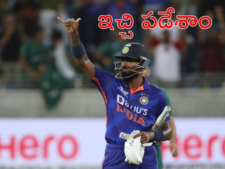 IND Vs PAK Asia Cup 2022 India Won the Match By Five Wickets Against Pakistan in a Thriller IND Vs PAK Asia Cup 2022: పాక్‌పై పాండ్యా పంజా - ఐదు వికెట్లతో భారత్ ఘనవిజయం - ఇంకో వారంలో మళ్లీ పాక్‌తో మ్యాచ్?