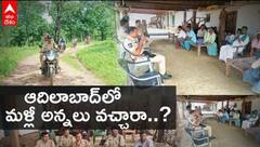 Adilabad Maoists: ఉమ్మడి ఆదిలాబాద్ జిల్లాలో మళ్లీ మావోయిస్టుల అలజడి, పోలీసుల అలర్ట్| DNN | ABP Desam