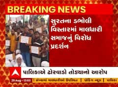 સુરતઃ ઢોરવાડો તોડીને પશુઓને લઈ જવાના આરોપસર માલધારી સમાજે કર્યુ ઉગ્ર વિરોધ પ્રદર્શન, જુઓ વીડિયો