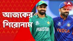 ভারতের পাক-বধ, শুভেচ্ছাবার্তা মোদির, আরও খবর