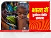 सांप-सीढ़ी का खेल बना कुपोषण से लड़ने का नायाब तरीका, PM मोदी भी हैरान