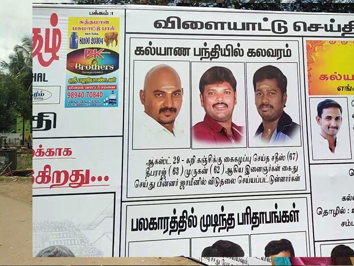 பழனி: மனசு திருட்டு.. கல்யாணத்துக்கு ஆயுள் தண்டனை! இப்படியும் ஒரு கல்யாண பேனர்!