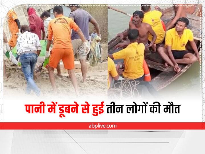 Bundi Three people died due to drowning in three separate incidents Rajasthan ANN Bundi News: पानी में डूबने से तीन लोगों की हुई मौत, मगरमच्छों ने एक शव को किया क्षत-विक्षत