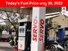 Petrol-Diesel Price, 30 August: హమ్మయ్య! నేడు పెట్రోలు ధరలో ఊరట, మీ నగరంలో ఎంత ఉందో చూడండి