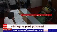Buldhana : ग्रामसचिव शिकवतोय सरपंचांना भ्रष्टाचाराचे पाठ? व्हिडीओ व्हायरल ABP Majha
