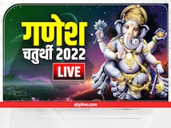 Ganesh Chaturthi 2022 Highlight: गणपति की पूजा में भूलकर भी न पहने इस रंग के वस्त्र