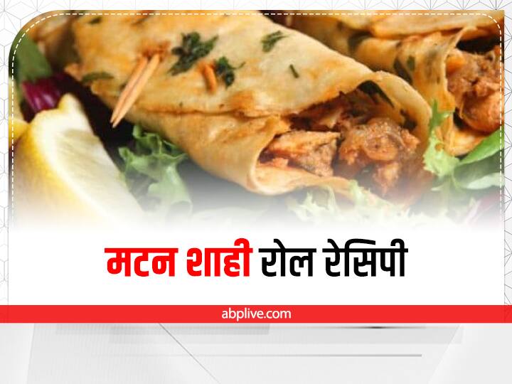स्नैक्स में खाना है नॉनवेज तो ट्राई करें मटन शाही रोल, नेट करें रेसिपी How to Make Mutton Shahi Roll in Hindi स्नैक्स में खाना है नॉनवेज तो ट्राई करें मटन शाही रोल, नेट करें रेसिपी