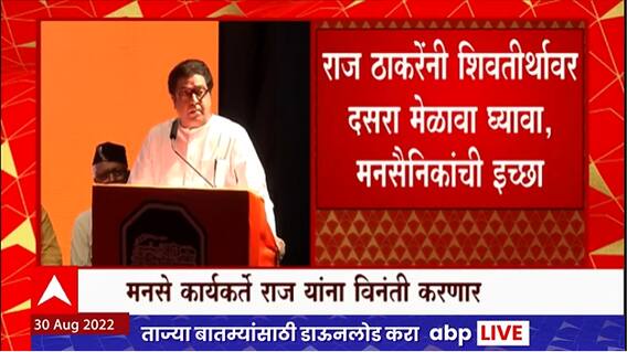 Sandeep Deshpande on Dasara Melawa : राज साहेबांनी दसरा मेळावा घ्यावा; हिंदू जनता विचार ऐकण्यास उत्सूक