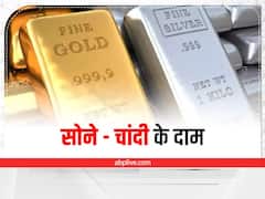 Gold Silver Price Today: कल श्राद्ध शुरू होने से पहले खरीदना है सोना चांदी तो जानें इनके लेटेस्ट रेट्स
