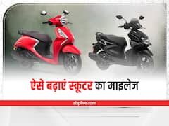 स्कूटर के कम माइलेज से हैं परेशान, तो इन जरूरी बातों का रखें ध्यान