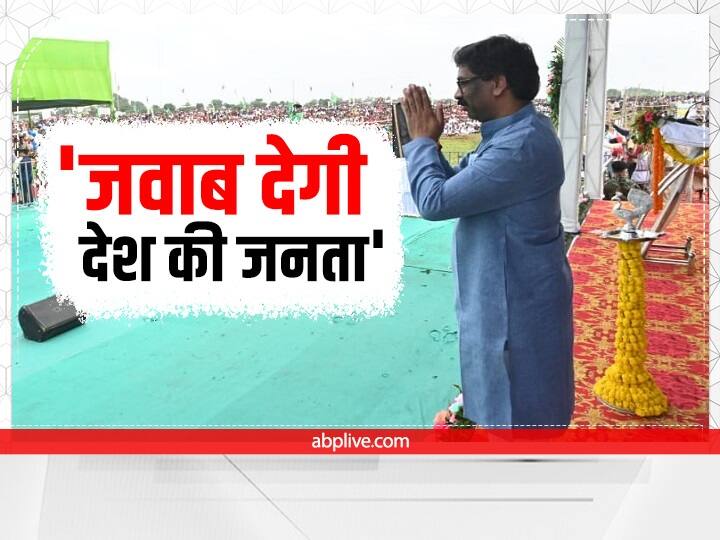 Jharkhand Politics: केंद्र सरकार पर बरसे CM हेमंत सोरेन, बोले- खरीद-फरोख्त ही है इनका काम Jharkhand Politics CM Hemant Soren attack on central government, know in details Jharkhand Politics: केंद्र सरकार पर बरसे CM हेमंत सोरेन, बोले- खरीद-फरोख्त ही है इनका काम