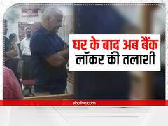 आबकारी नीति: दिल्ली के बाद अब गाजियाबाद तक जांच की आंच, मनीष सिसोदिया के बैंक लॉकर को तलाश करने पहुंची CBI