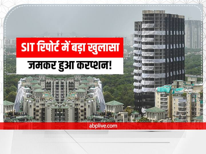 noida Twin towers were being built without the approval of the map In 2009 know here all about sit report Noida Twin Tower: नक्शे की मंजूरी के बिना ही बनने लगे थे ट्विन टावर, SIT की रिपोर्ट में बड़ा खुलासा