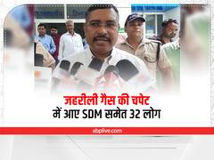 रुद्रपुर में जहरीली गैस का रिसाव, एसडीएम समेत 32 लोग चपेट में आए, इलाके में मचा हड़कंप