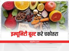 दिल को स्वस्थ रखने के साथ-साथ इम्यूनिटी बूस्ट कर सकता है चकोतरा, जानें अन्य फायदे